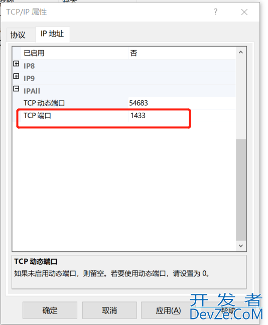 SqlServer数据库远程连接案例教程