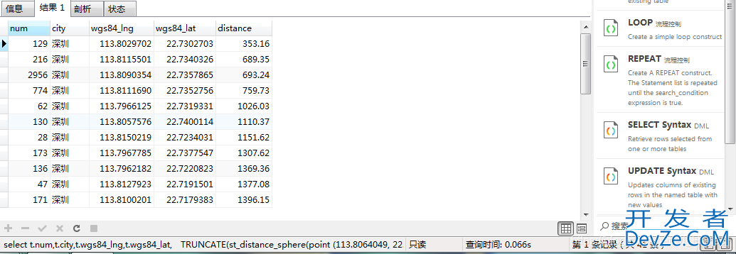 MySQL空间函数ST_Distance_Sphere()的使用方式