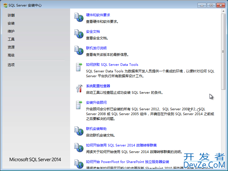 SQL Server 2014 数据库中文版安装图文教程