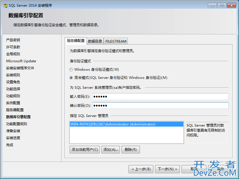 SQL Server 2014 数据库中文版安装图文教程