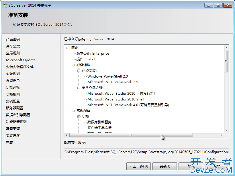 SQL Server 2014 数据库中文版安装图文教程