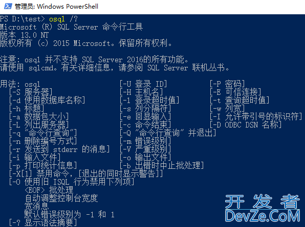 Windows环境下实现批量执行Sql文件