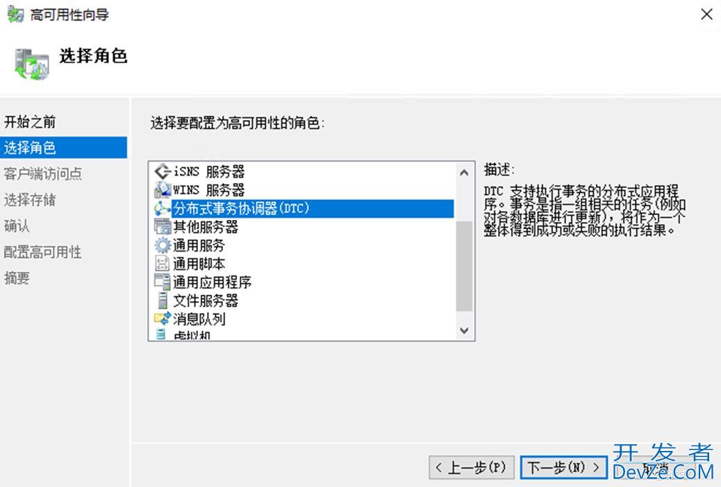 SQLServer2014故障转移群集的部署的图文教程