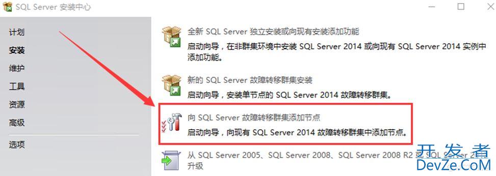 SQLServer2014故障转移群集的部署的图文教程