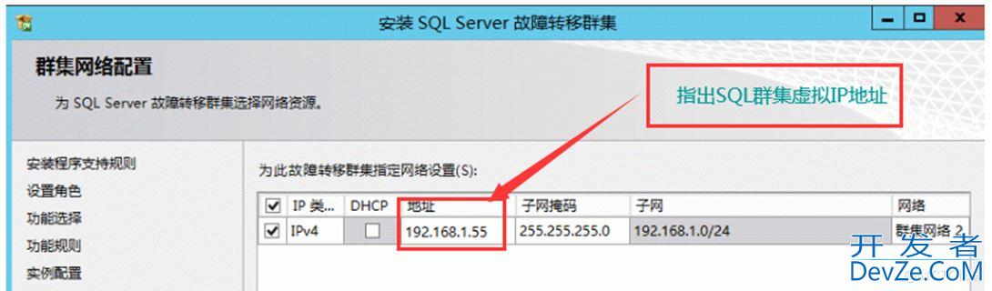 SQLServer2014故障转移群集的部署的图文教程