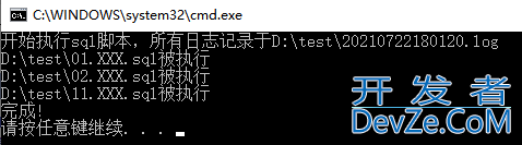 Windows环境下实现批量执行Sql文件