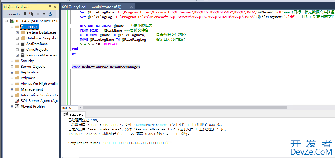 SQL Server2019数据库备份与还原脚本(批量备份)