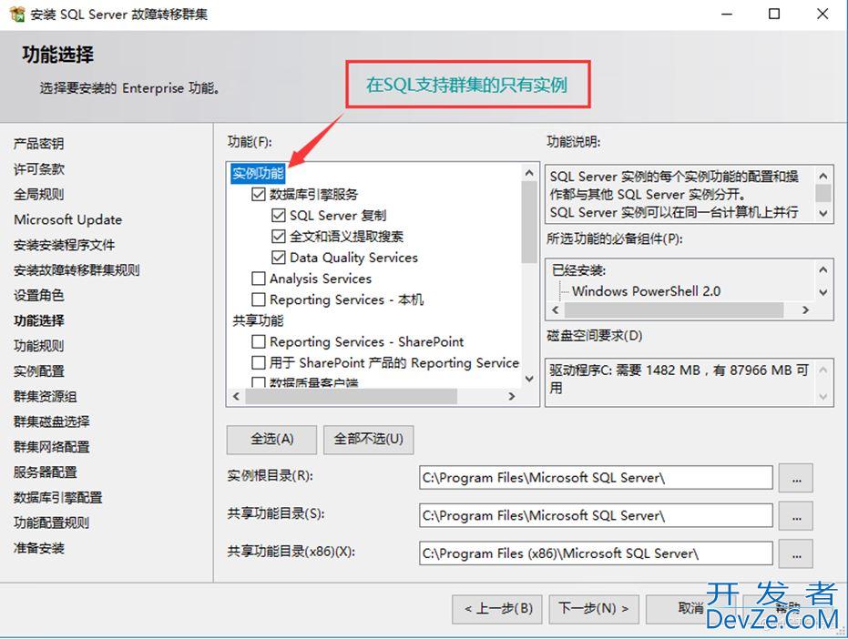 SQLServer2014故障转移群集的部署的图文教程