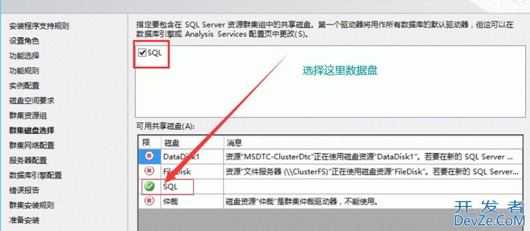 SQLServer2014故障转移群集的部署的图文教程