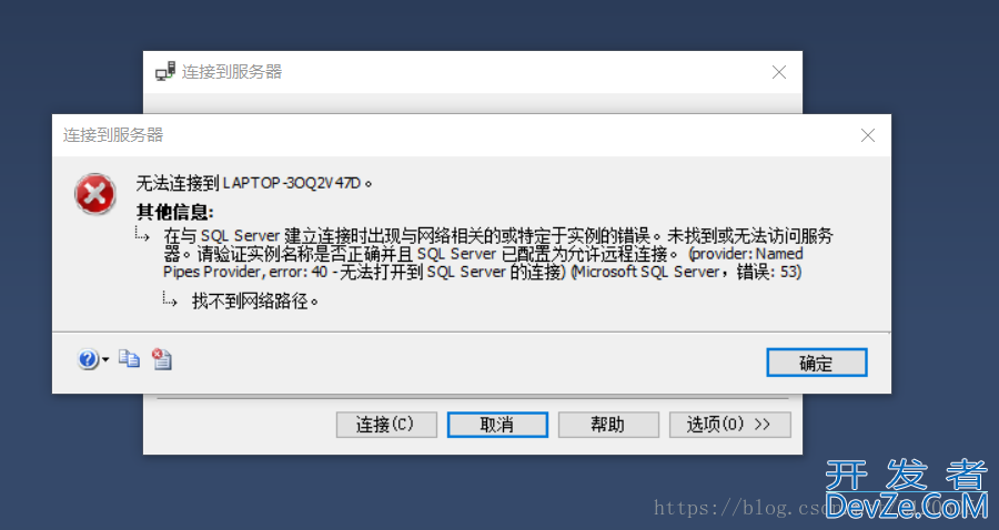 SQL Server 2017无法连接到服务器的问题解决