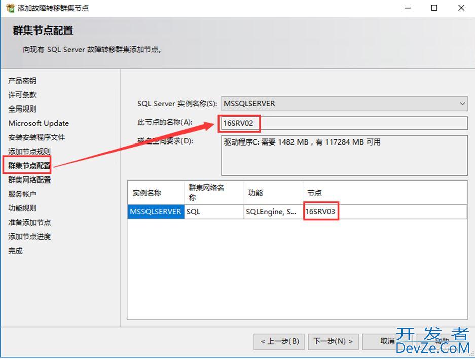 SQLServer2014故障转移群集的部署的图文教程