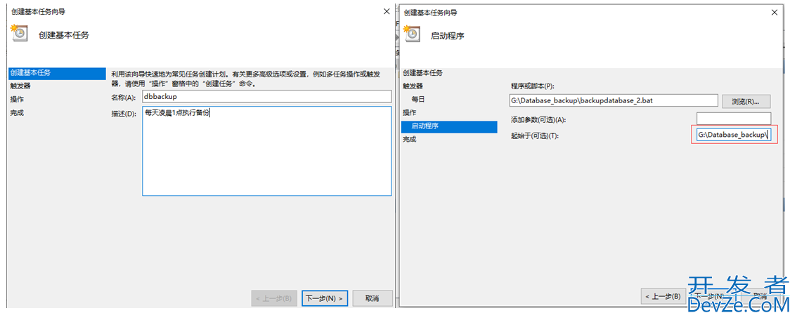 解决在window下执行SQLSERVER定时备份的问题