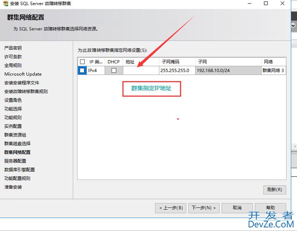 SQLServer2014故障转移群集的部署的图文教程