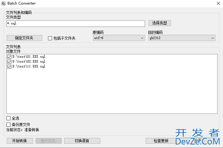 Windows环境下实现批量执行Sql文件