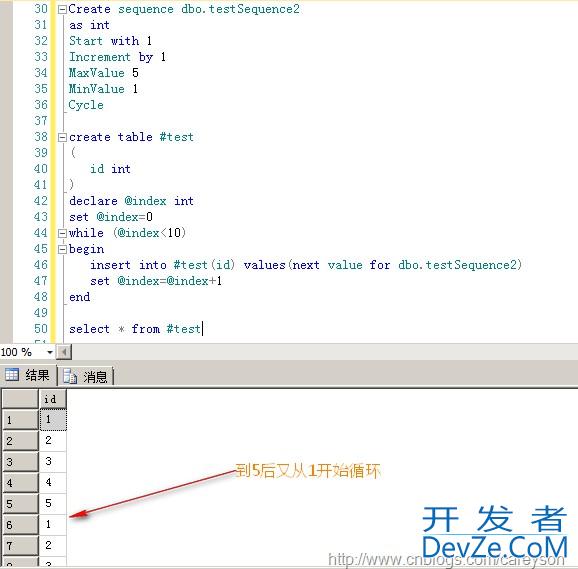 SQL Server新特性SequenceNumber用法介绍