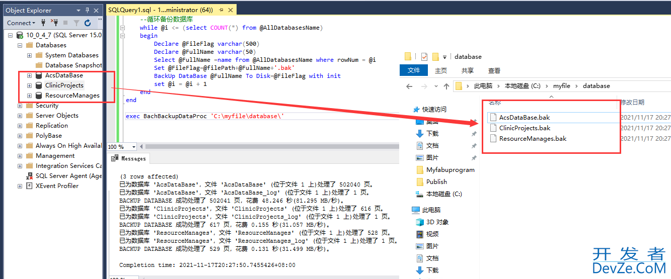 SQL Server2019数据库备份与还原脚本(批量备份)