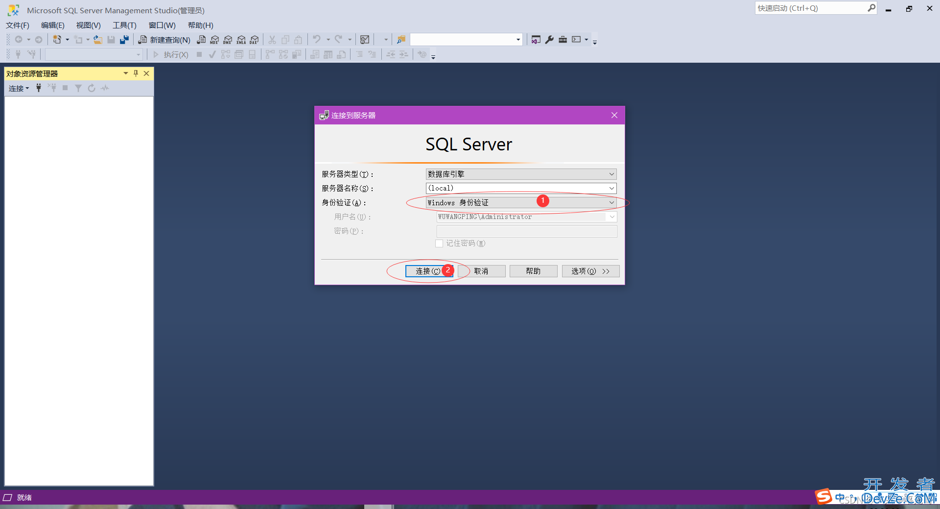 SQL Server设置账号密码的步骤方法详解