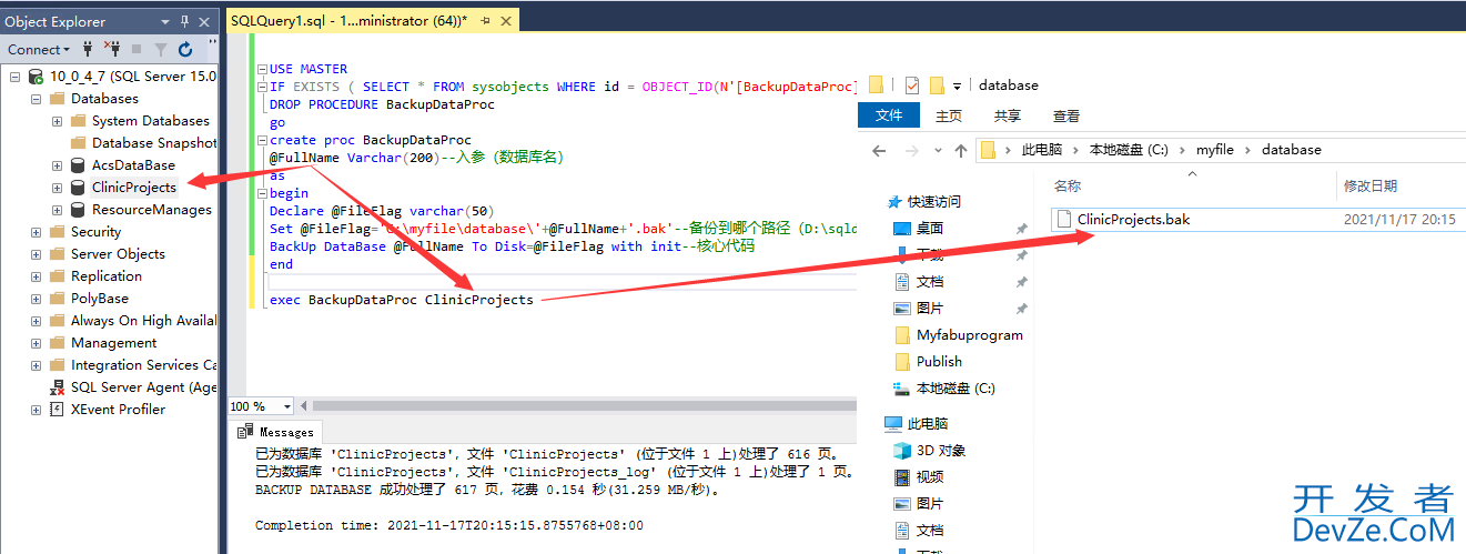 SQL Server2019数据库备份与还原脚本(批量备份)