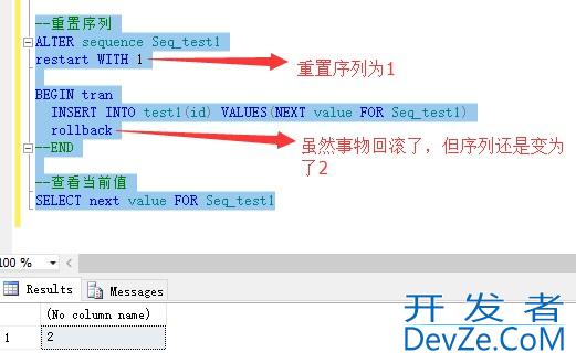 SQL Server中Sequence对象用法