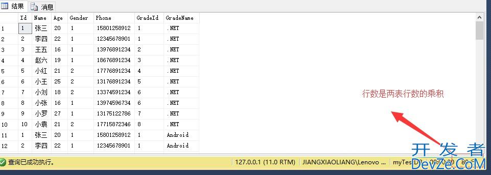 SQL SERVER实现连接与合并查询