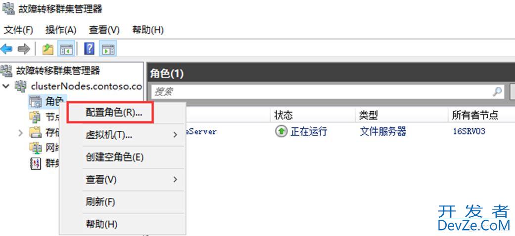 SQLServer2014故障转移群集的部署的图文教程