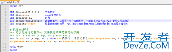 Windows环境下实现批量执行Sql文件