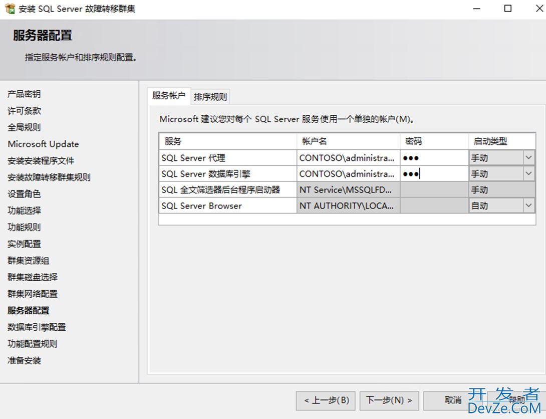 SQLServer2014故障转移群集的部署的图文教程