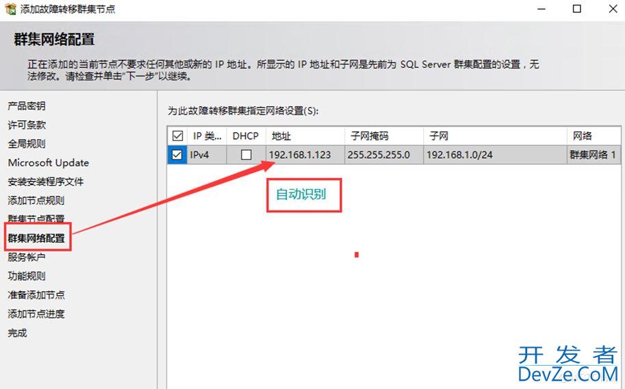 SQLServer2014故障转移群集的部署的图文教程