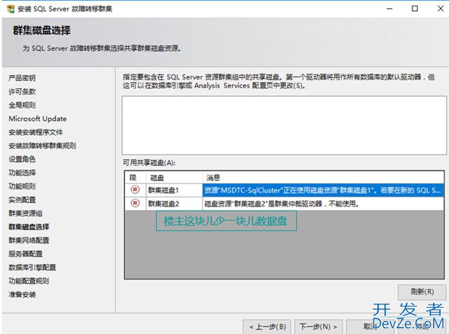 SQLServer2014故障转移群集的部署的图文教程