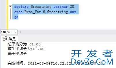 SQL SERVER存储过程用法详解