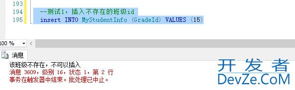 SQL SERVER触发器详解