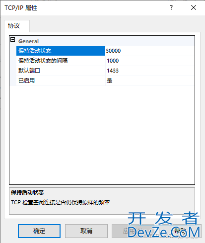 SQL Server远程连接的设置步骤(图文)