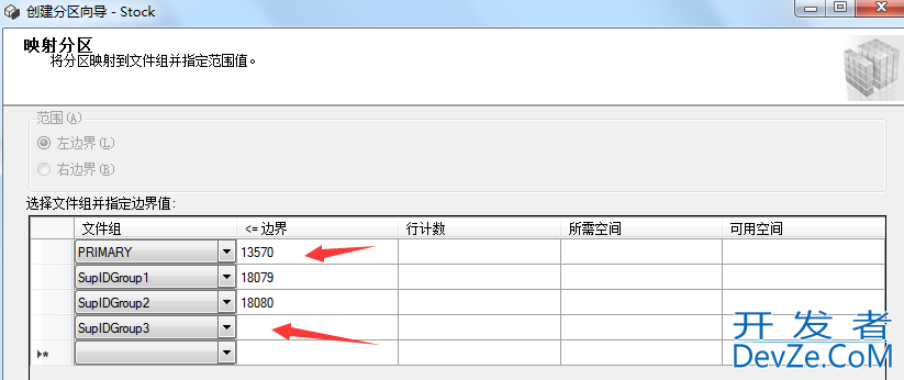 SQL SERVER使用表分区优化性能