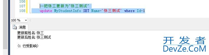 SQL SERVER触发器详解