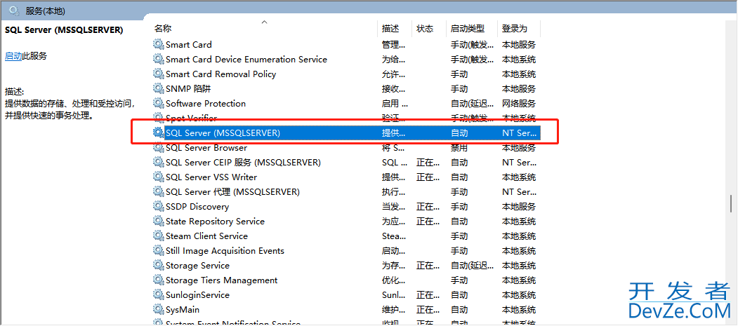 sqlserver连接错误之SQL评估期已过的问题解决