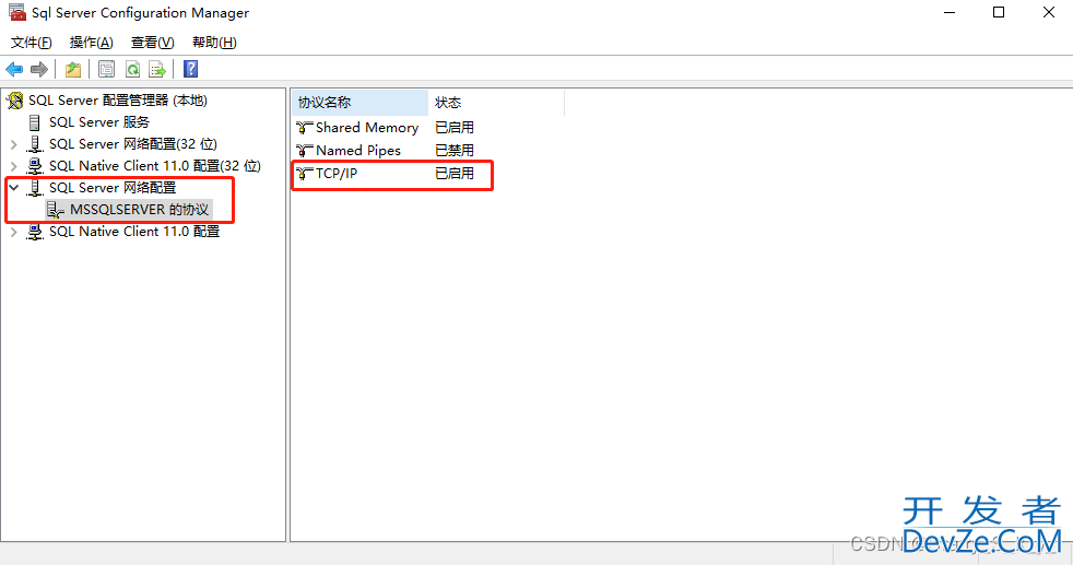 SQL Server远程连接的设置步骤(图文)