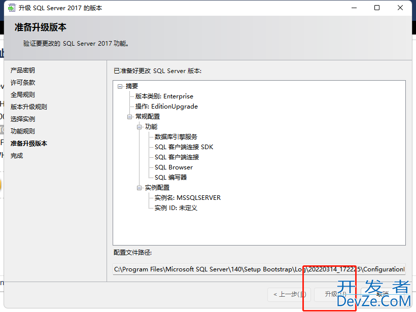 sqlserver连接错误之SQL评估期已过的问题解决