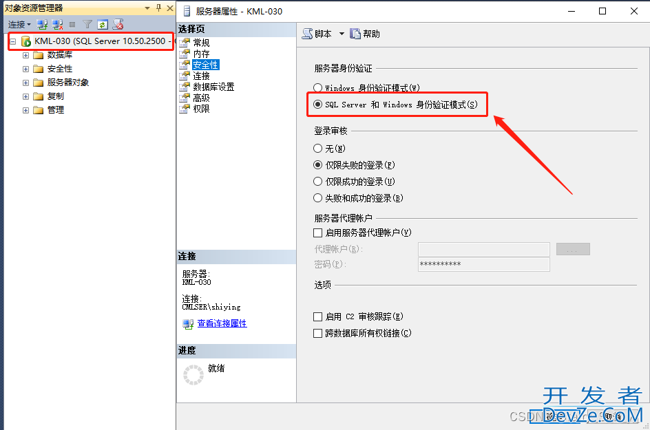 SQL Server远程连接的设置步骤(图文)