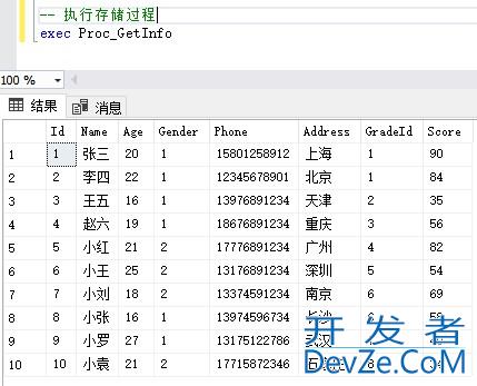 SQL SERVER存储过程用法详解