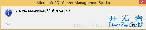 SqlServer数据库备份与还原的实现步骤