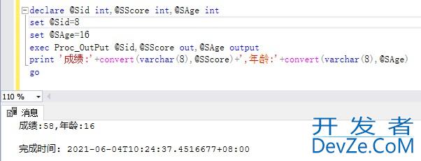 SQL SERVER存储过程用法详解