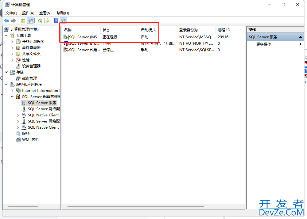 sqlserver连接错误之SQL评估期已过的问题解决