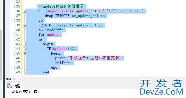 SQL SERVER触发器详解