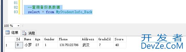 SQL SERVER触发器详解