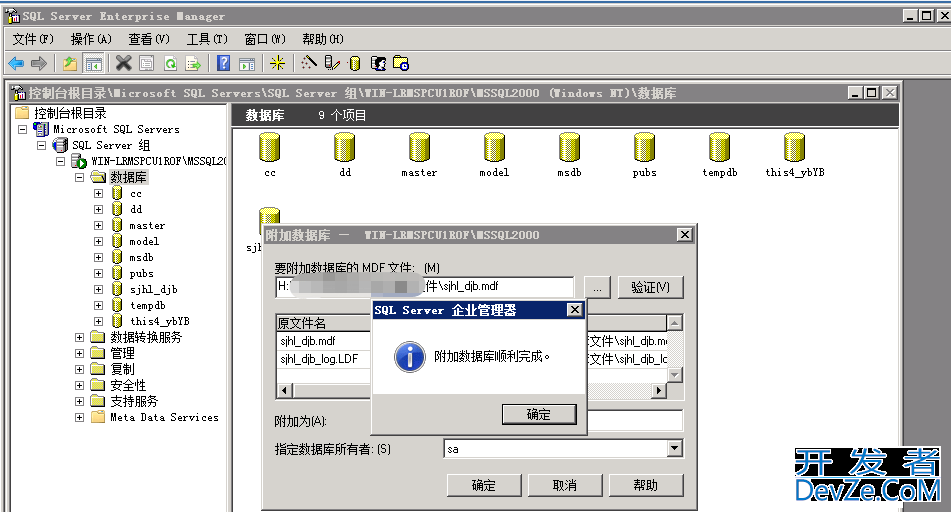 MSSQL  附加数据库提示“错误 823”数据恢复实操