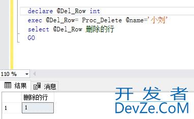 SQL SERVER存储过程用法详解