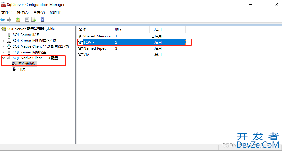 SQL Server远程连接的设置步骤(图文)