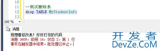 SQL SERVER触发器详解