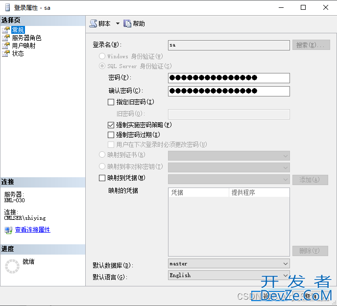 SQL Server远程连接的设置步骤(图文)