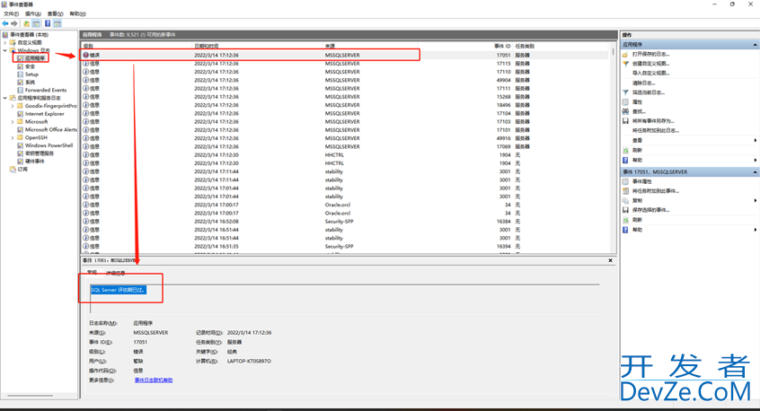 sqlserver连接错误之SQL评估期已过的问题解决